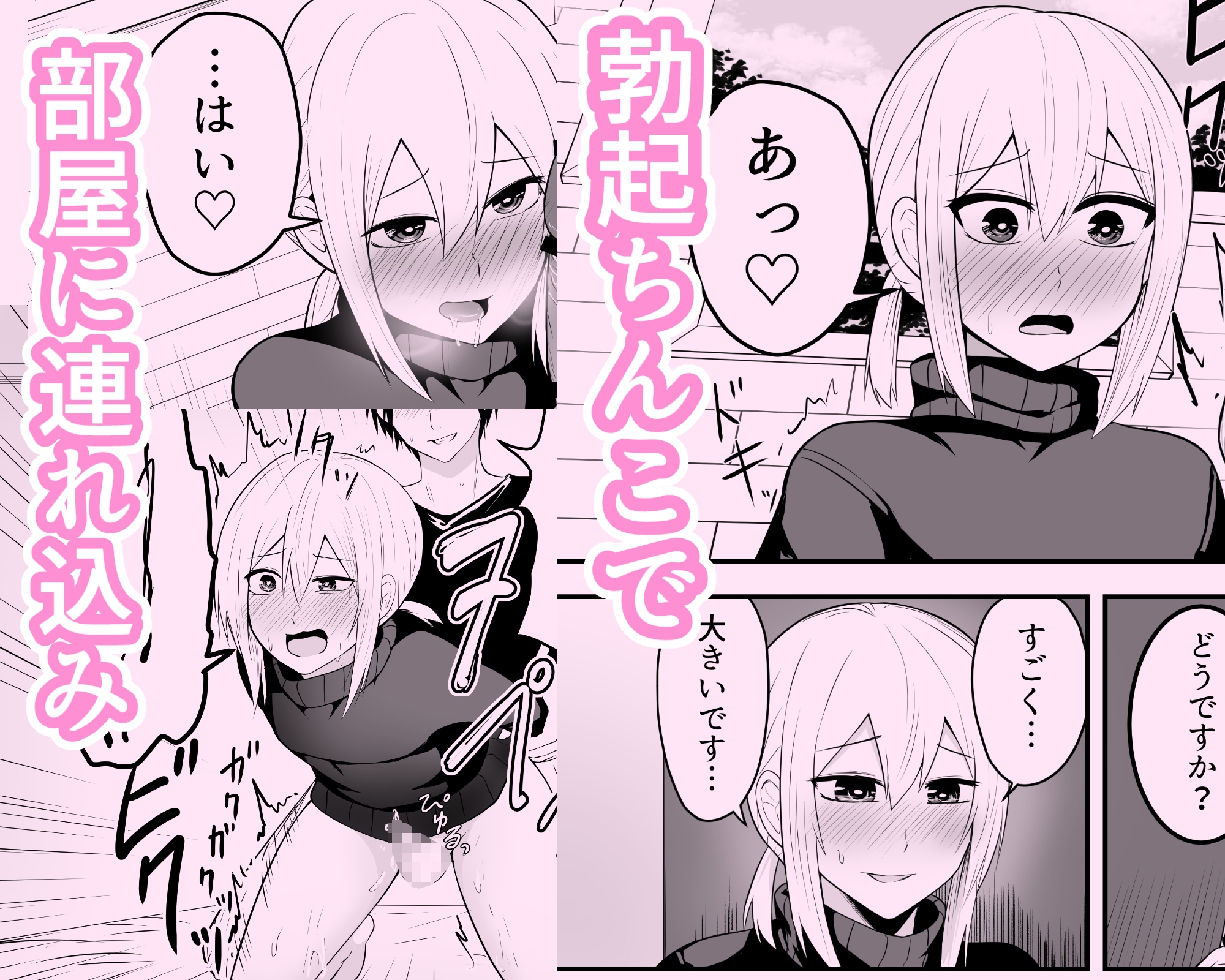 かわいい男の娘とイチャラブホモセックスして～ 画像5