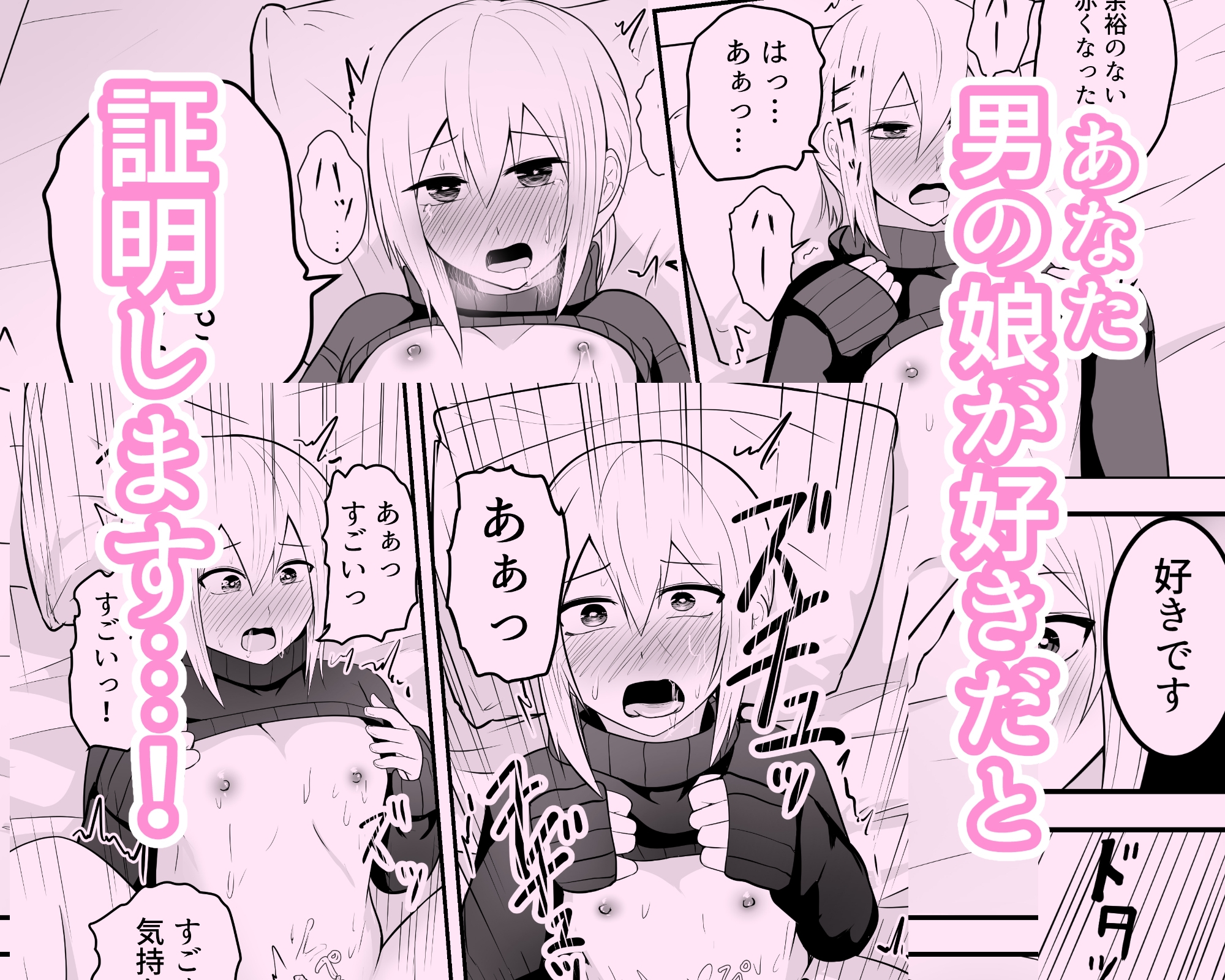 かわいい男の娘とイチャラブホモセックスして～ 画像6