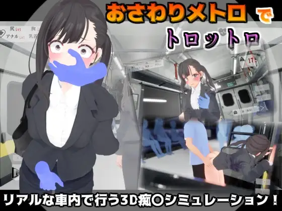 bluepondおさわりシミュレーション3部作 BluePond エロ画像