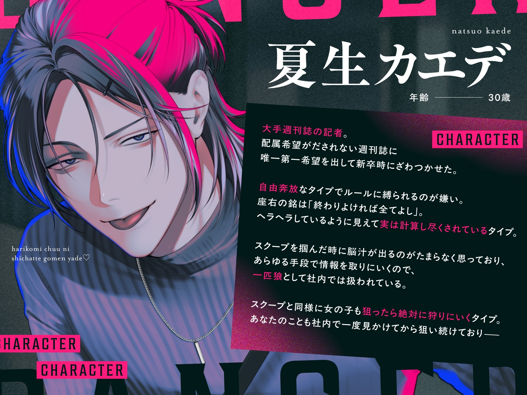 「張り込み中にシちゃってごめんやで♡ 」〜ペア組んだ初日に手のひら転がされえっちで“ぢゅぐとろ”にされちゃいました〜-1画像