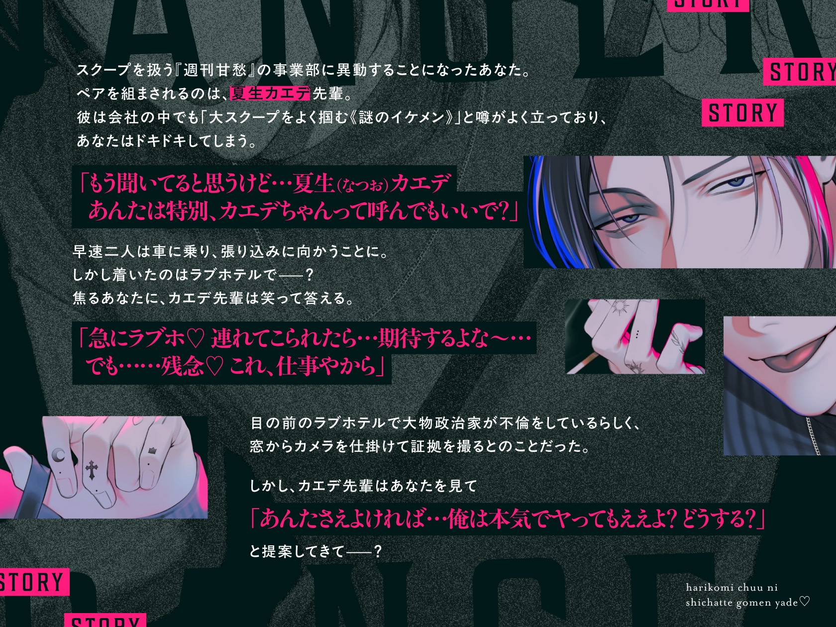 「張り込み中にシちゃってごめんやで♡ 」〜ペア組んだ初日に手のひら転がされえっちで“ぢゅぐとろ”にされちゃいました〜-2画像