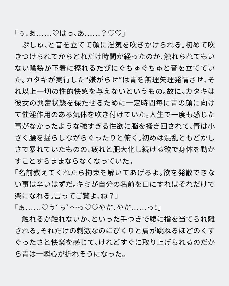 縁結びの神様に見染められて無理矢理縁を繋げられちゃう女の子の話