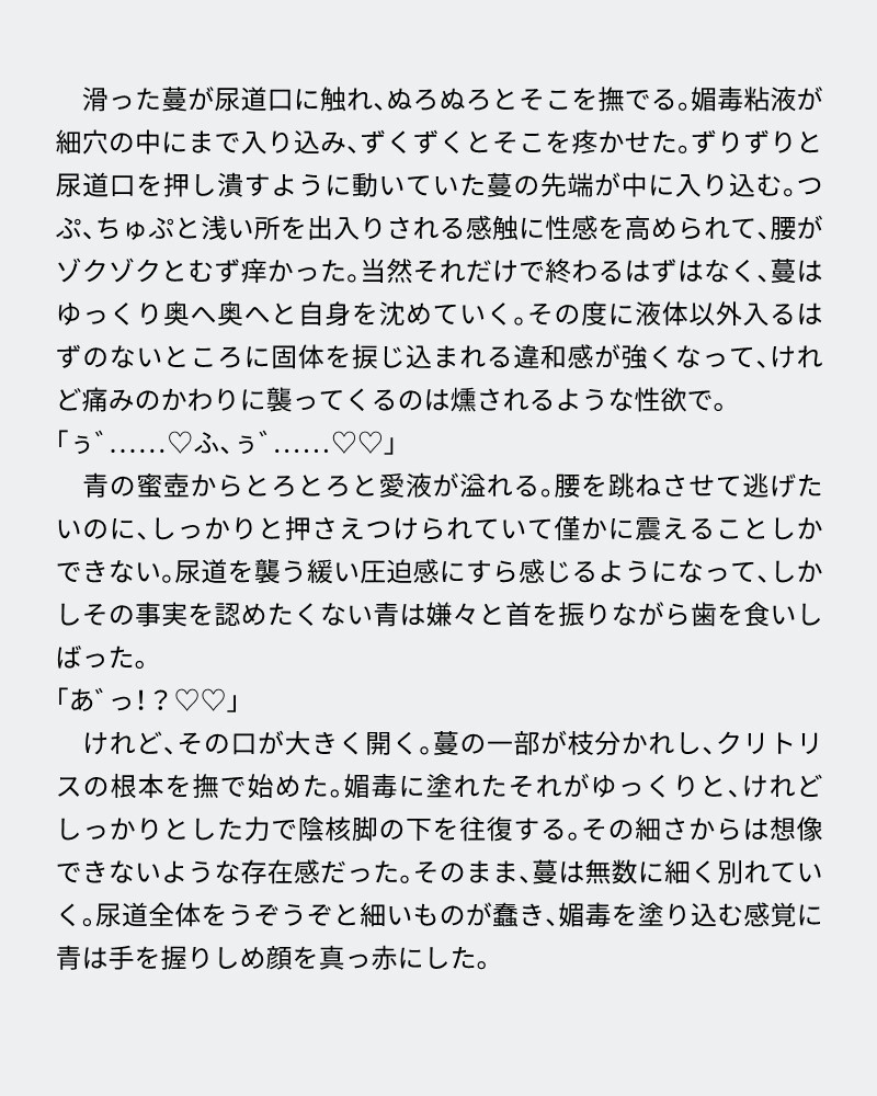 縁結びの神様に見染められて無理矢理縁を繋げられちゃう女の子の話
