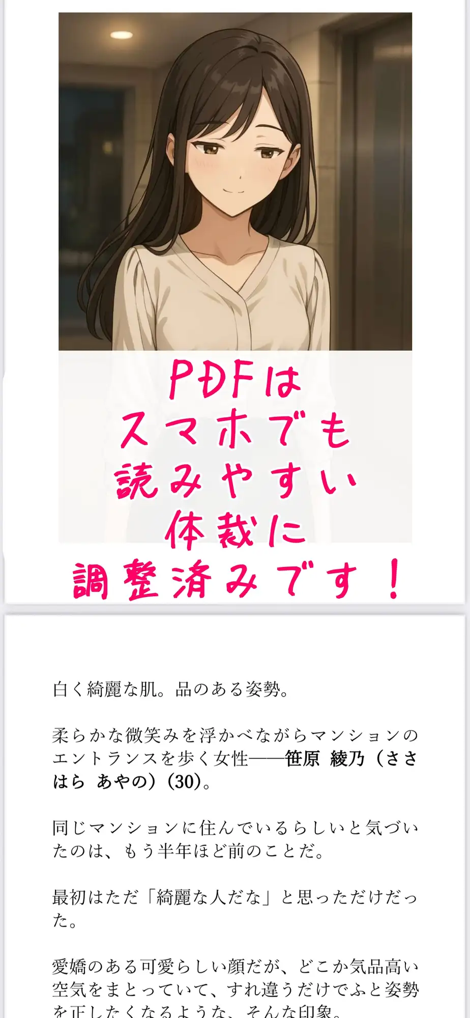 【足の匂いフェチ】同じマンションの元CA美人人妻と仲良くなって、仕事終わりの足と靴の匂いを嗅がせてもらった話【フードクラッシュ】 サンプル画像 4