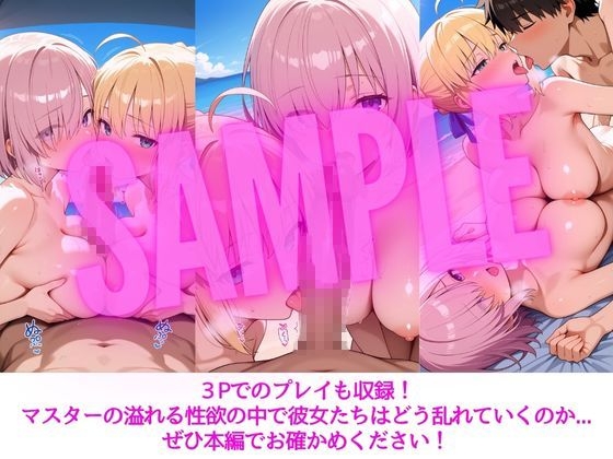 夏の思い出特異点~アルトリア・マシュ編~_6