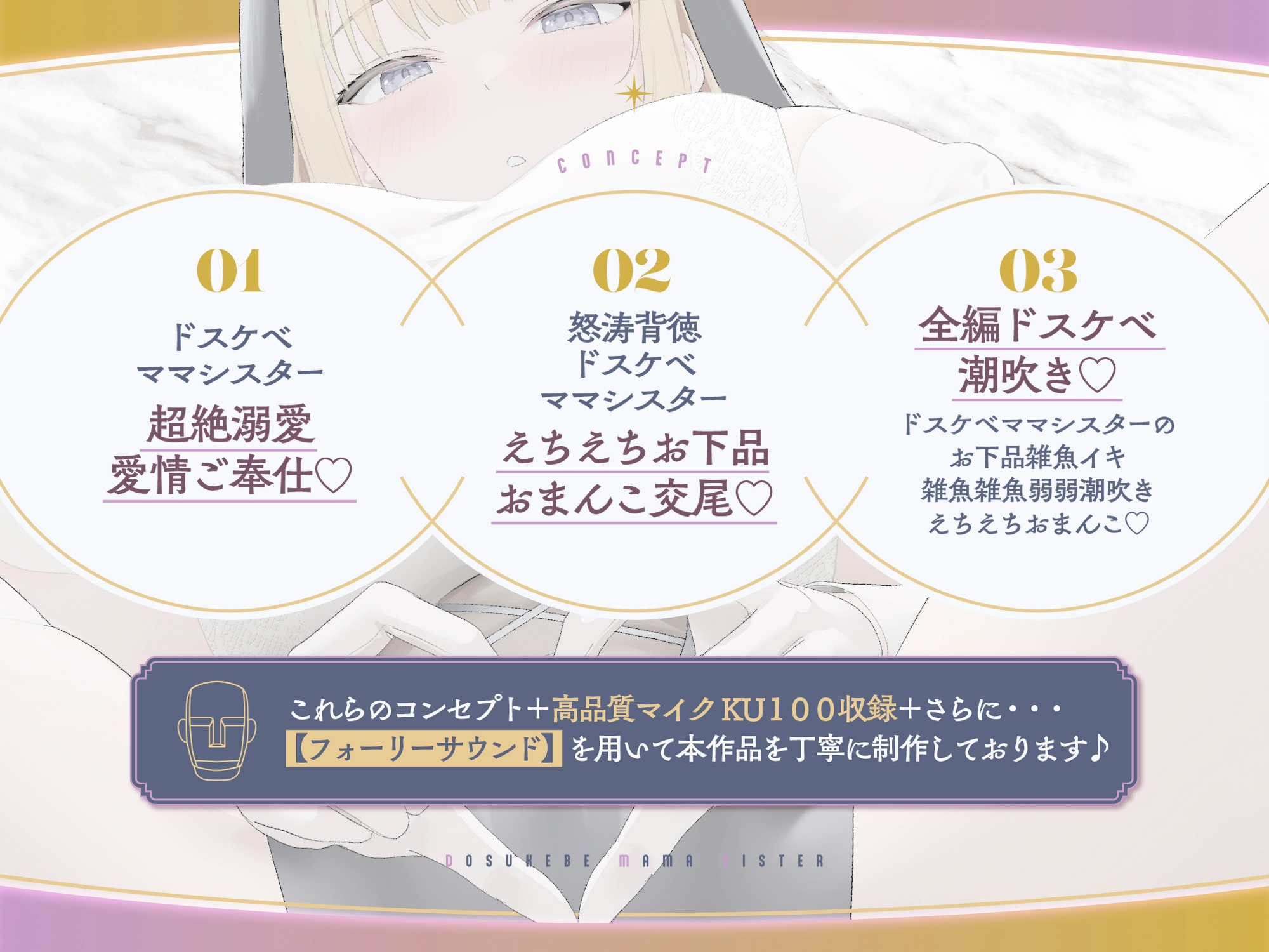 ドスケベ低音爆乳爆尻ムチムチ妖艶えちえちドスケベママシスター相思溺愛ママ味全開ドスケベ超絶雑魚雑魚まんこドスケベえちえち潮吹きドスケベ背徳濃厚ハッピー交尾ライフ 画像4