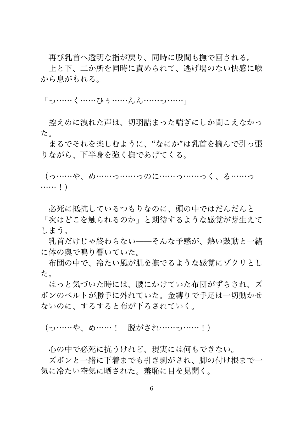 激安アパートに引っ越したら幽霊に開発されちゃいました