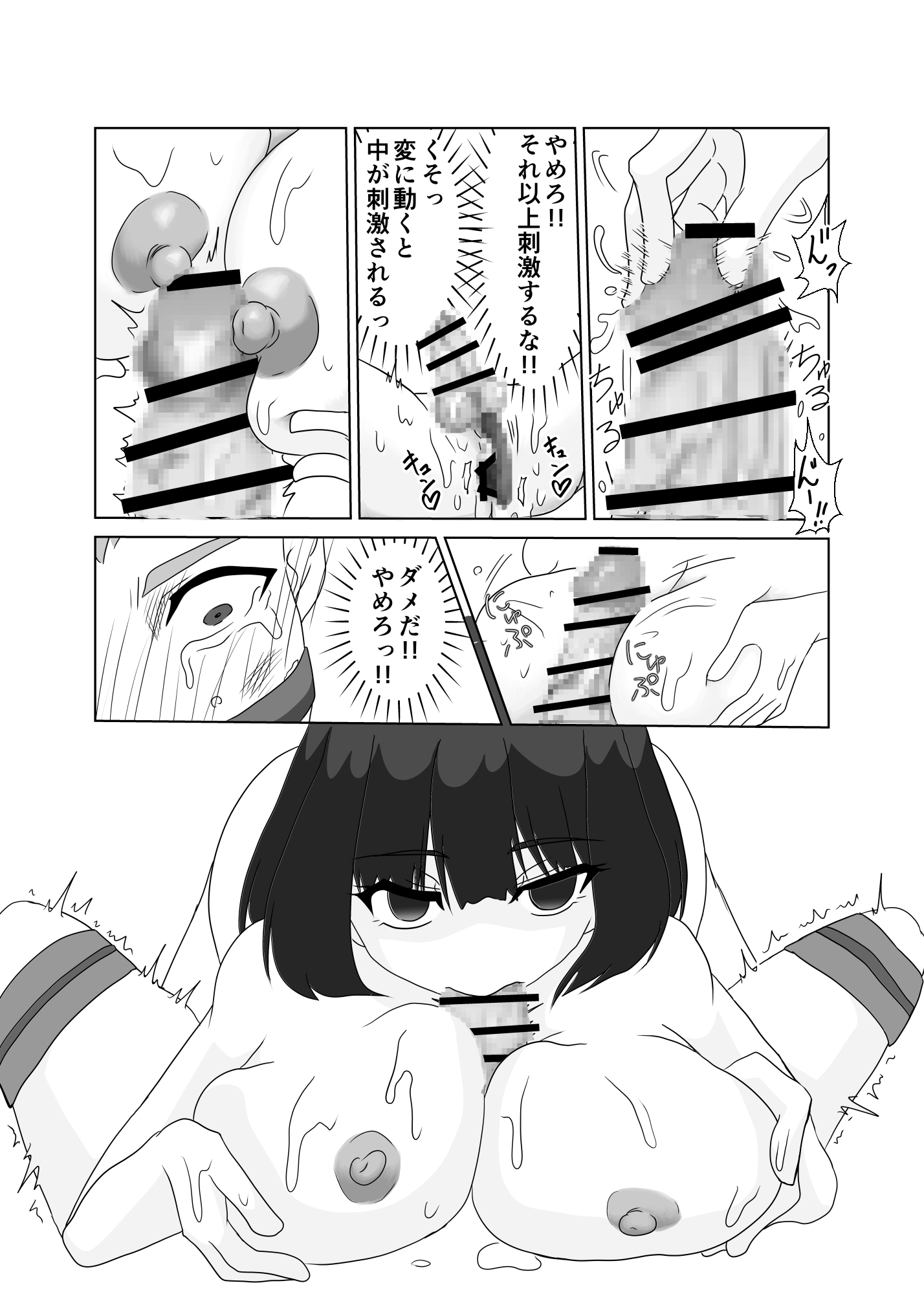初めての同棲～一方的な監禁愛～ 画像4