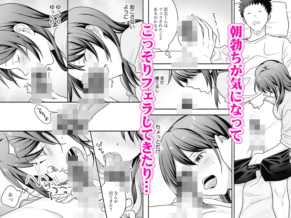 家出女子になつかれて毎日いちゃラブえっちすることになった話_3