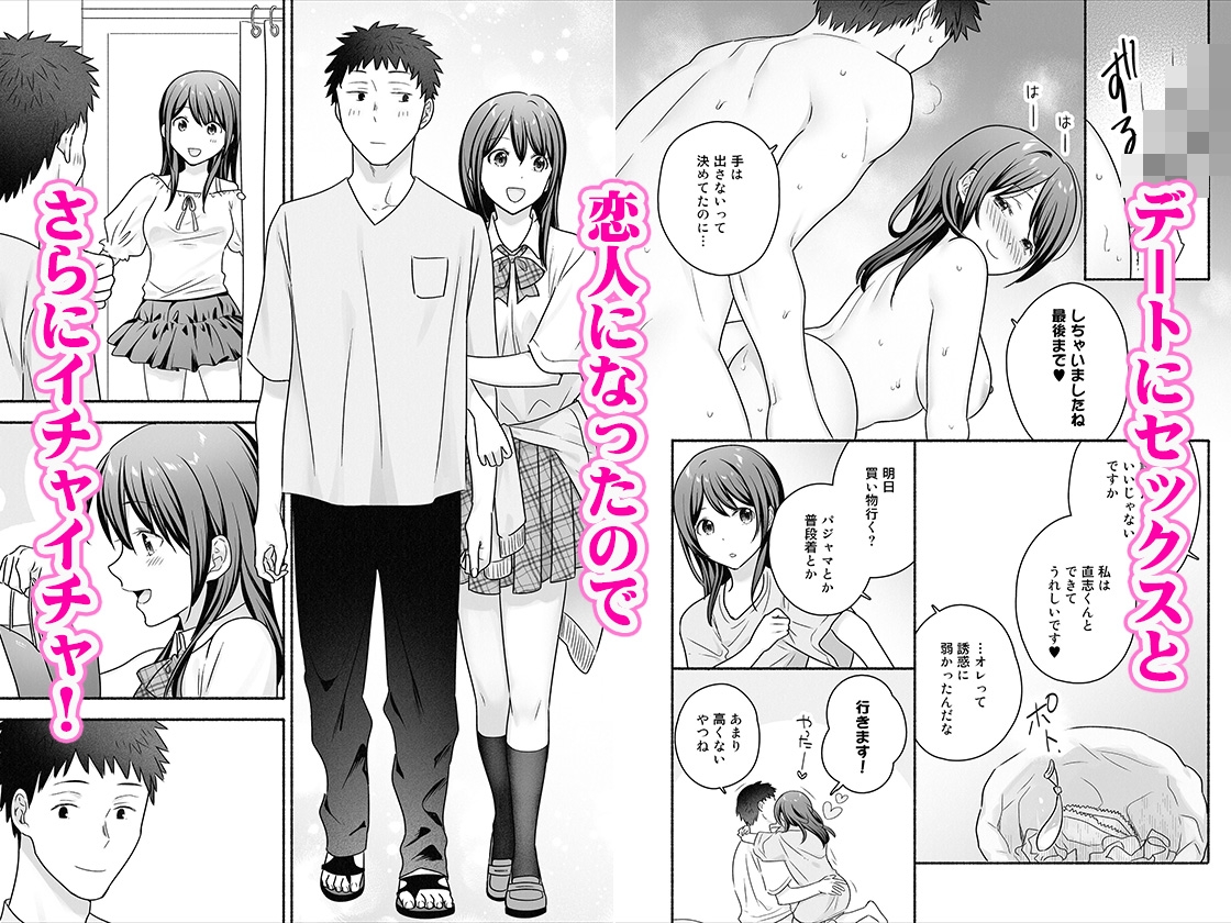 家出女子になつかれて毎日いちゃラブえっちすることになった話_5