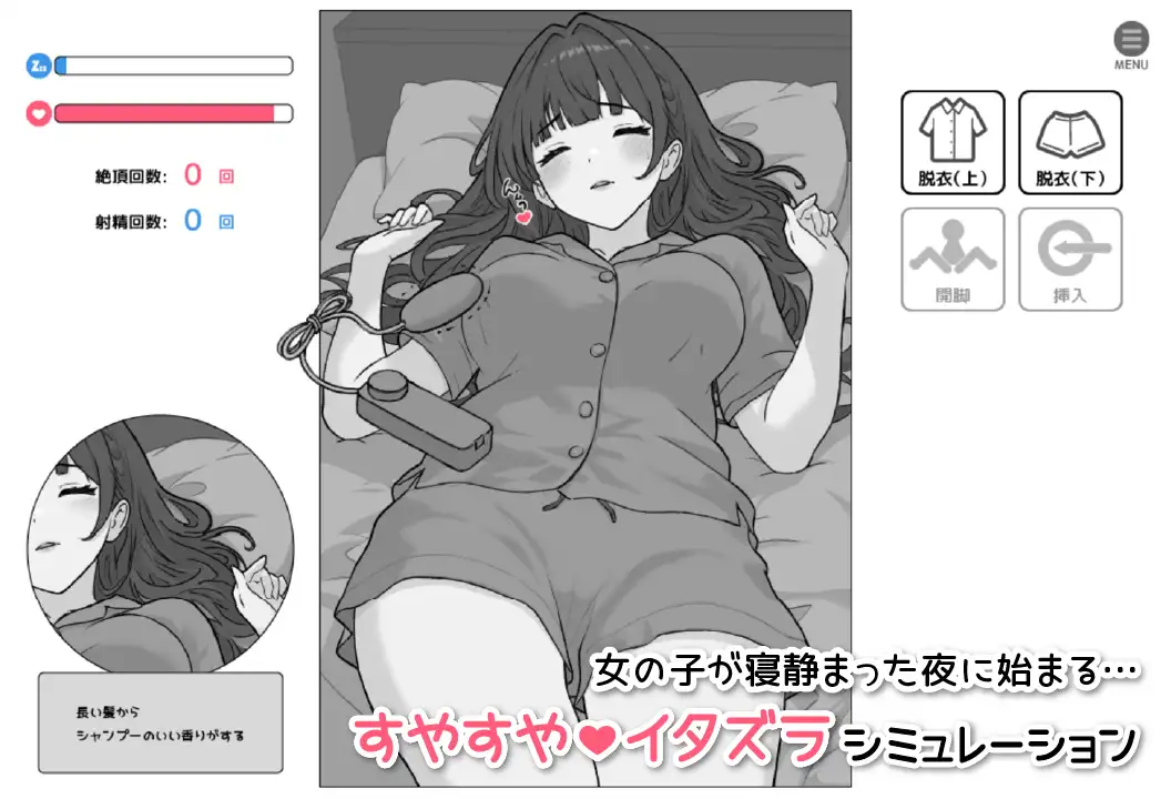 バイブ転生〜膣内行ったら本気射精す〜 まさかのゲーム エロ画像3
