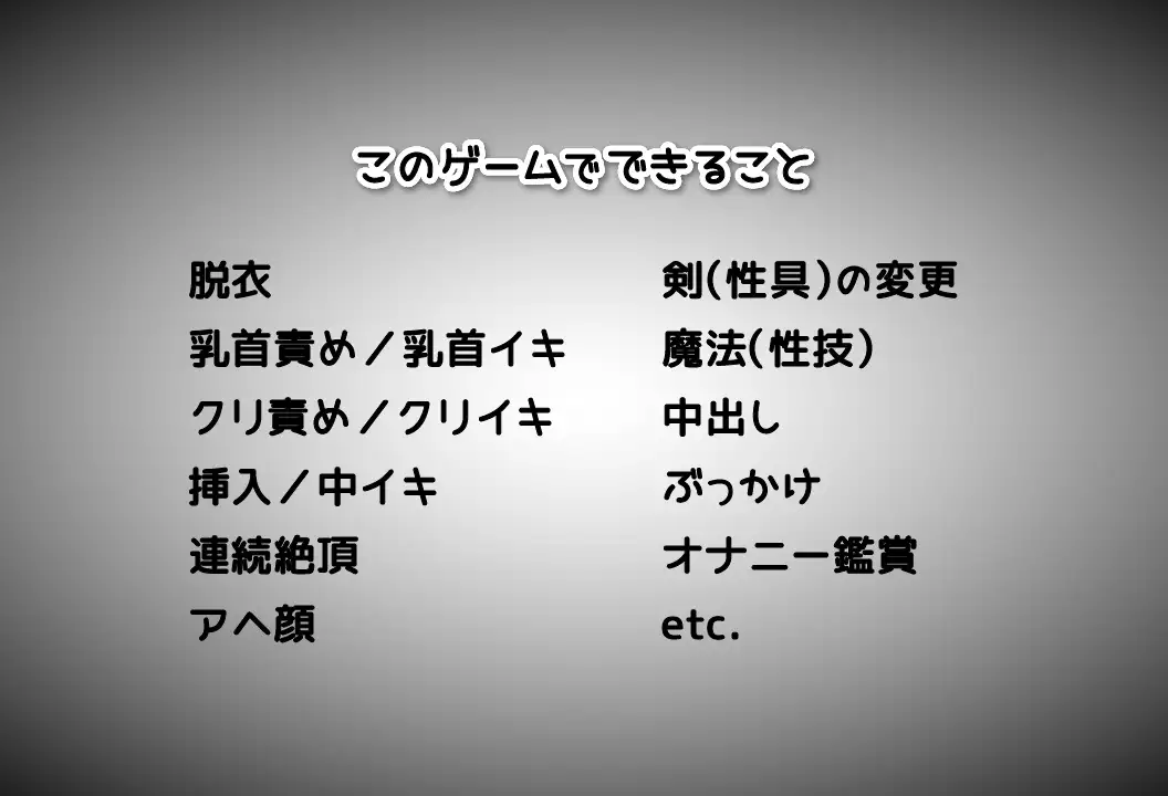 バイブ転生〜膣内行ったら本気射精す〜 まさかのゲーム エロ画像7