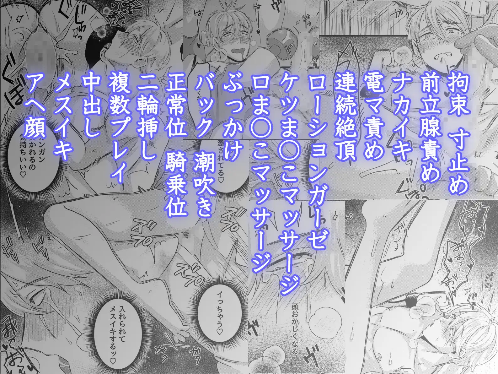 初めてのメスイキマッサージ～取材に行っただけなのに気が狂うほど責められて連続絶頂させられてしまった～のサンプル画像6