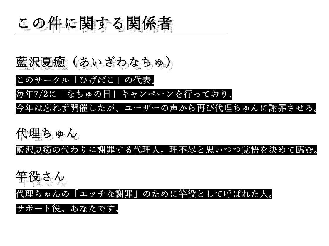 【発売記念50%OFF】謝 罪 画像2