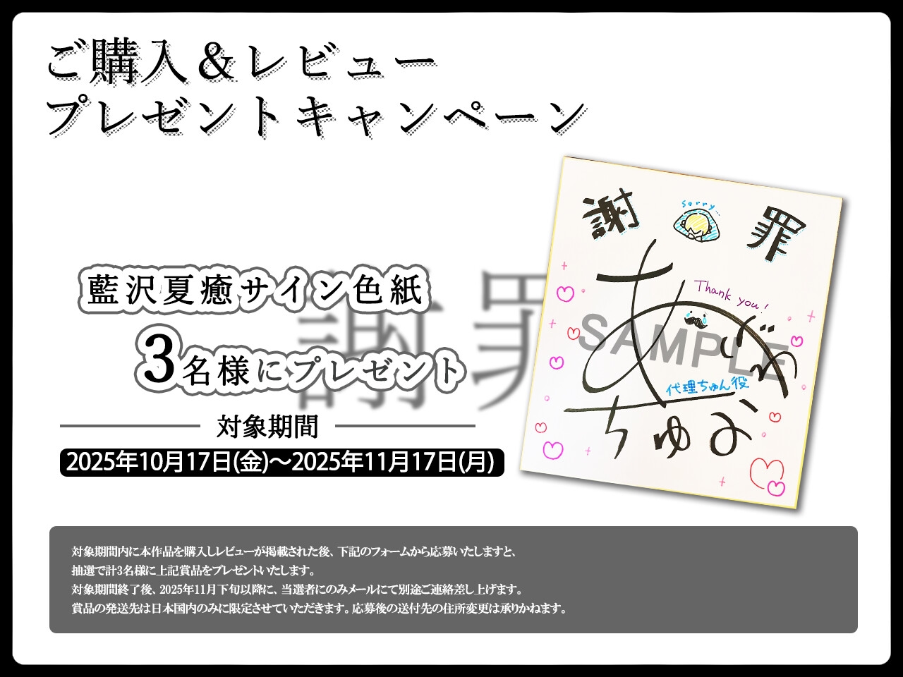 【発売記念50%OFF】謝 罪 画像3