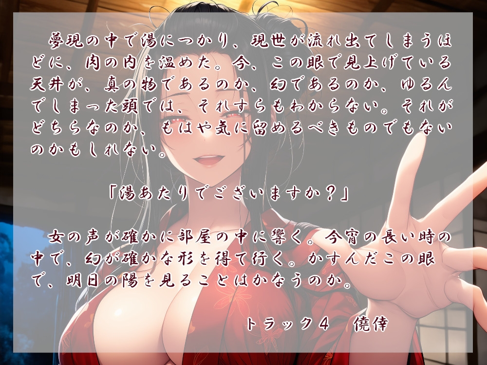 縁魔 欲 画像2