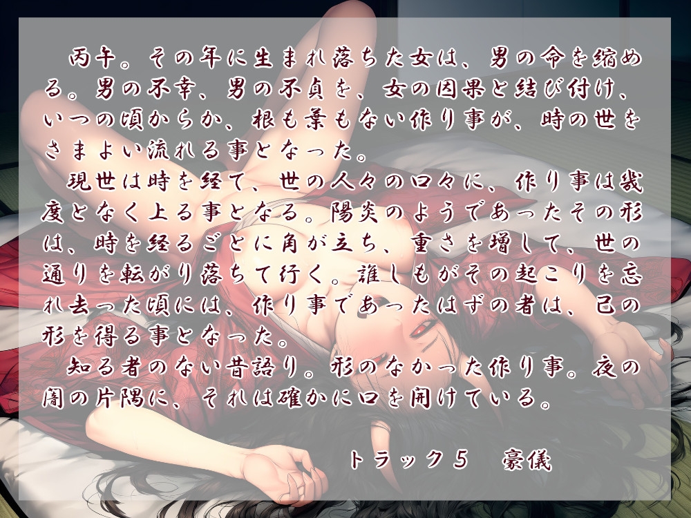 縁魔 欲 画像3