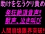 助けを乞うクリ責め発狂絶頂音声‼︎獣声、泣き叫び、人間崩壊限界突破‼︎