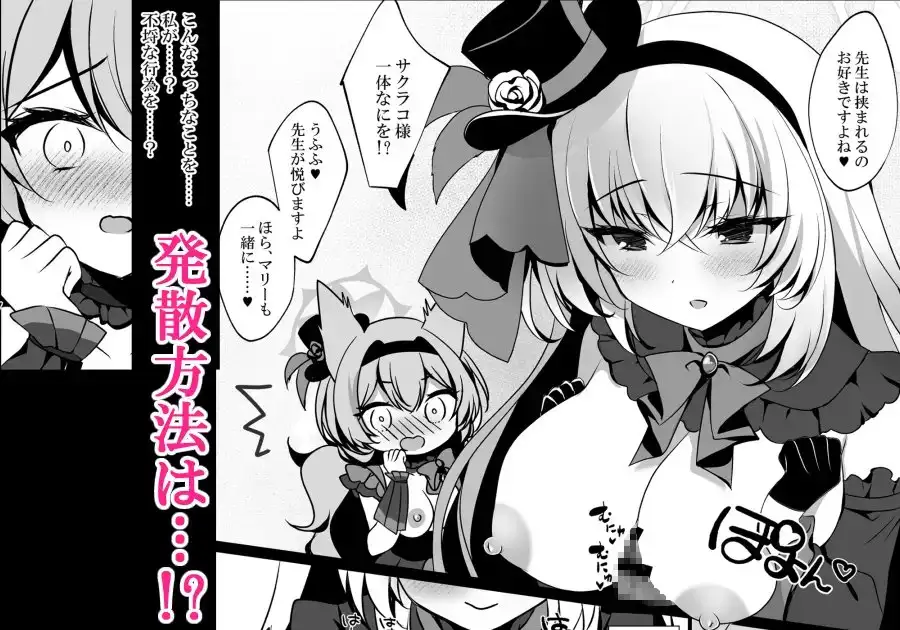 サクラコセフレ+秘密の裏ライブ 2本セット_4