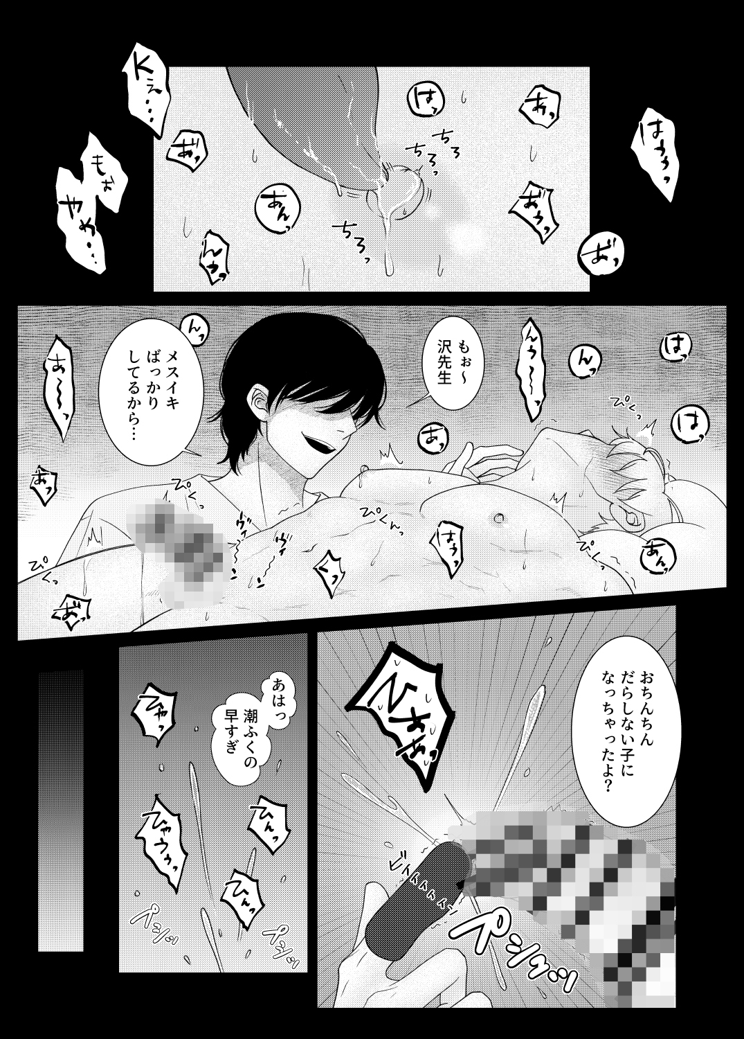 被検体Kの執着 画像1