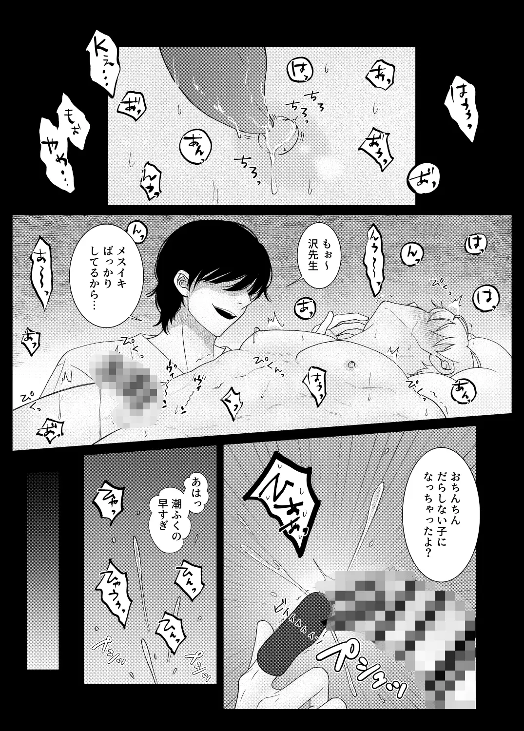 被検体Kの執着のサンプル画像1