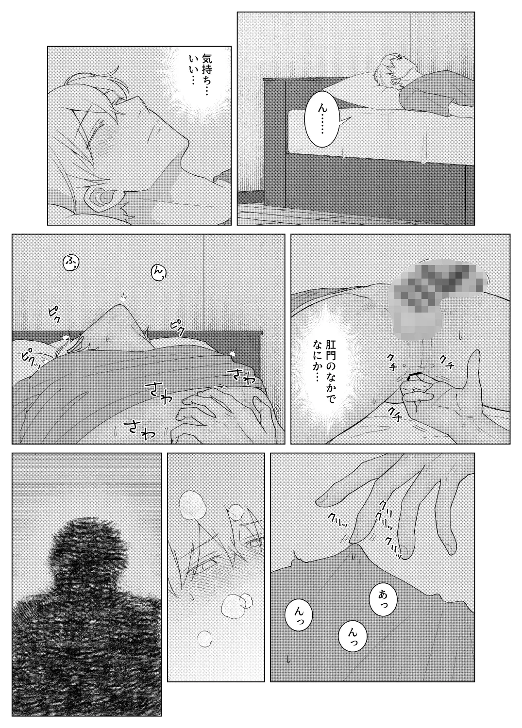 被検体Kの執着のサンプル画像4