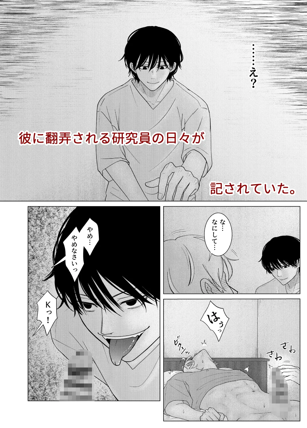 被検体Kの執着のサンプル画像5