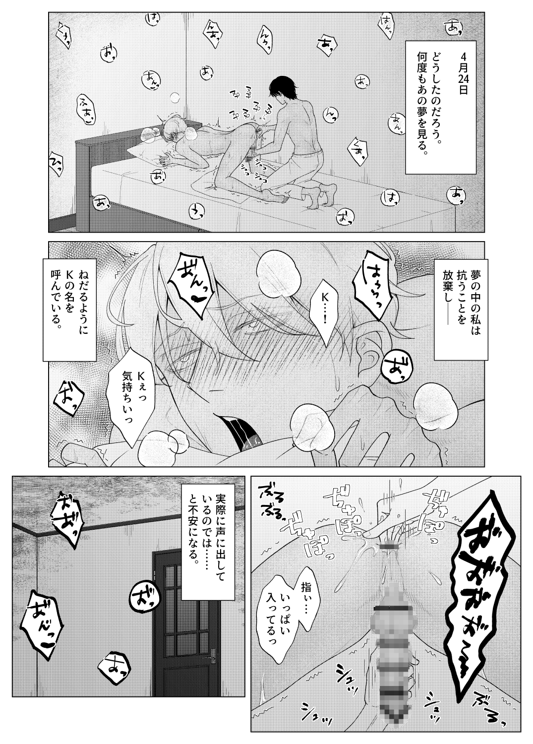 被検体Kの執着 画像8