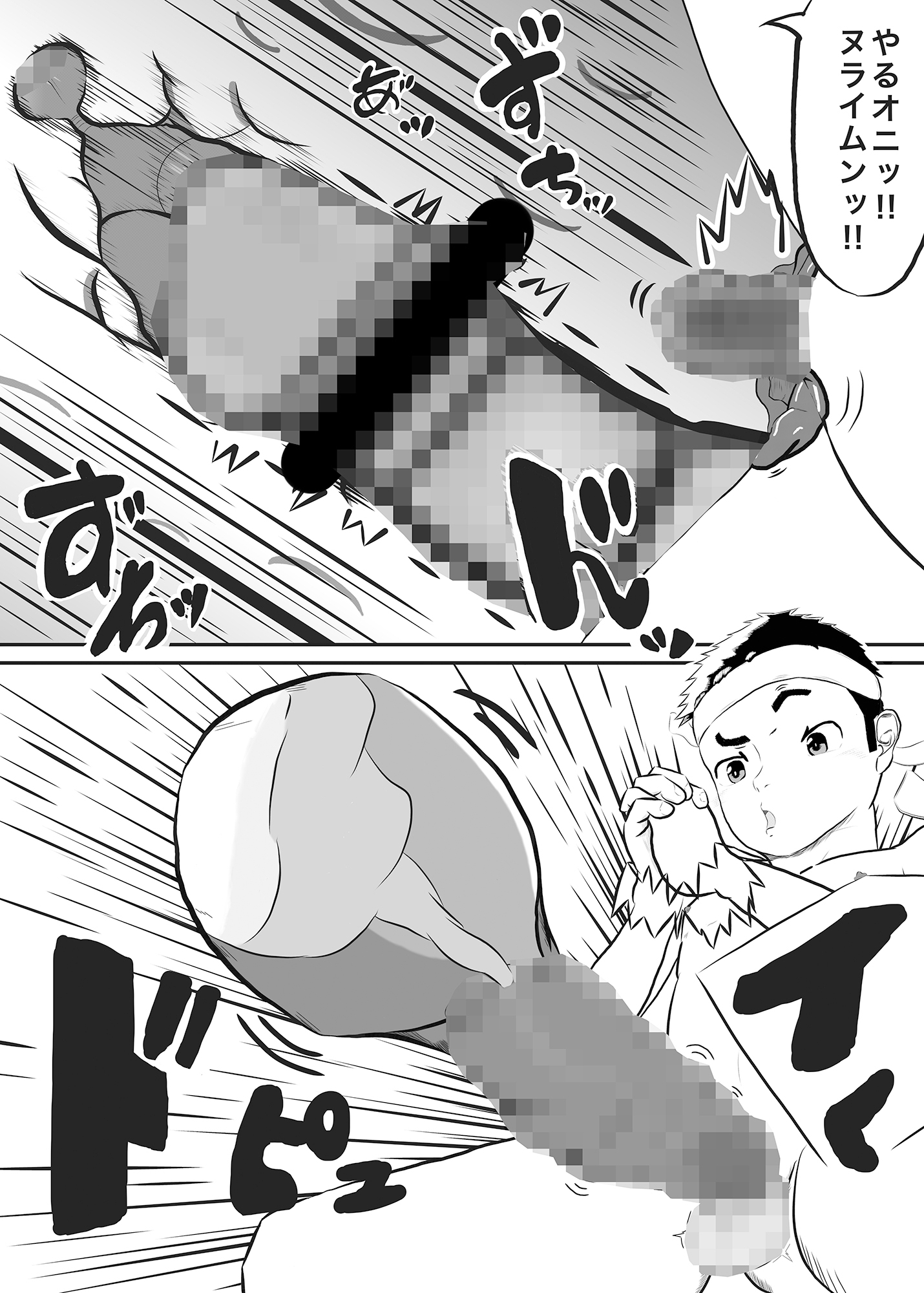 少年談誌～ライバル‼︎オニとヌライムン登場ッ‼︎の話〜