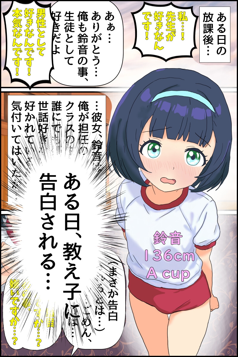 エッチも教えて～秘密の夏期講習～ 画像1