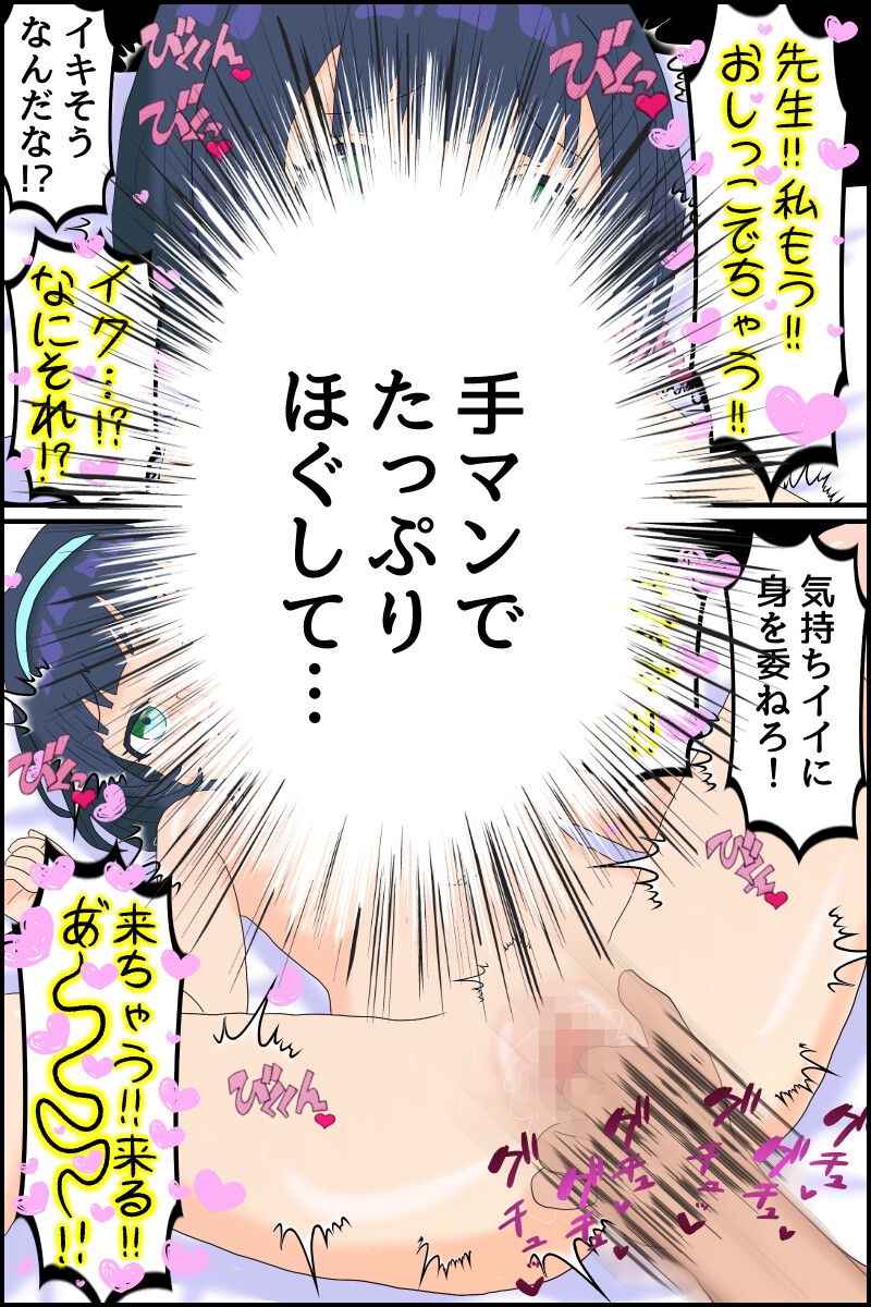 エッチも教えて～秘密の夏期講習～ 画像3