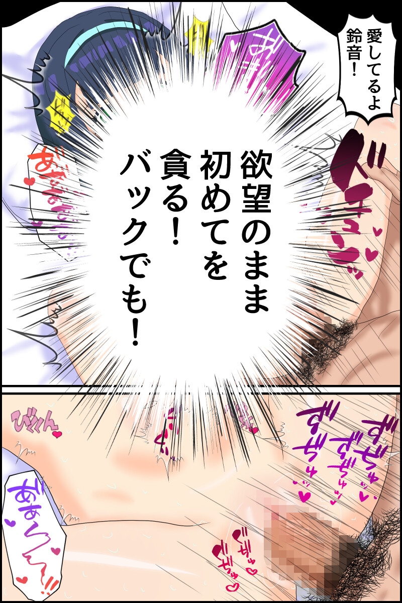 エッチも教えて～秘密の夏期講習～ 画像4