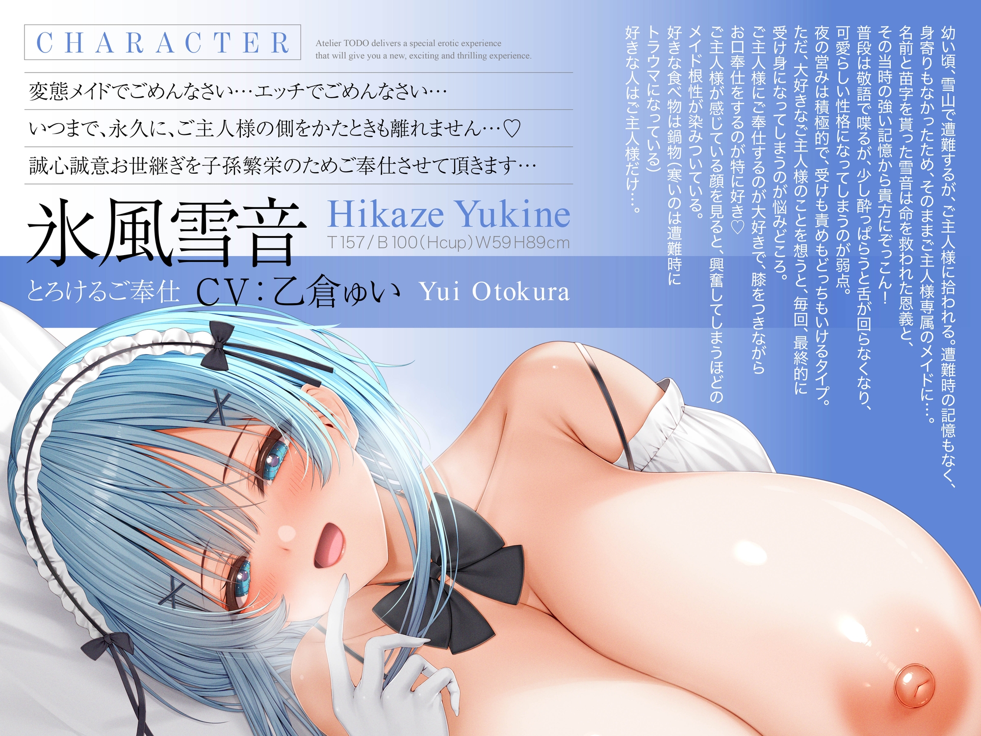 ✅発売から28日間50%OFF!✅「子作りはご奉仕の一環です・・・」密着添い寝ご奉仕ほろ酔い誘惑で孕ませ懇願オホ声排卵日メイド CV:乙倉ゅい【KU100】 画像2