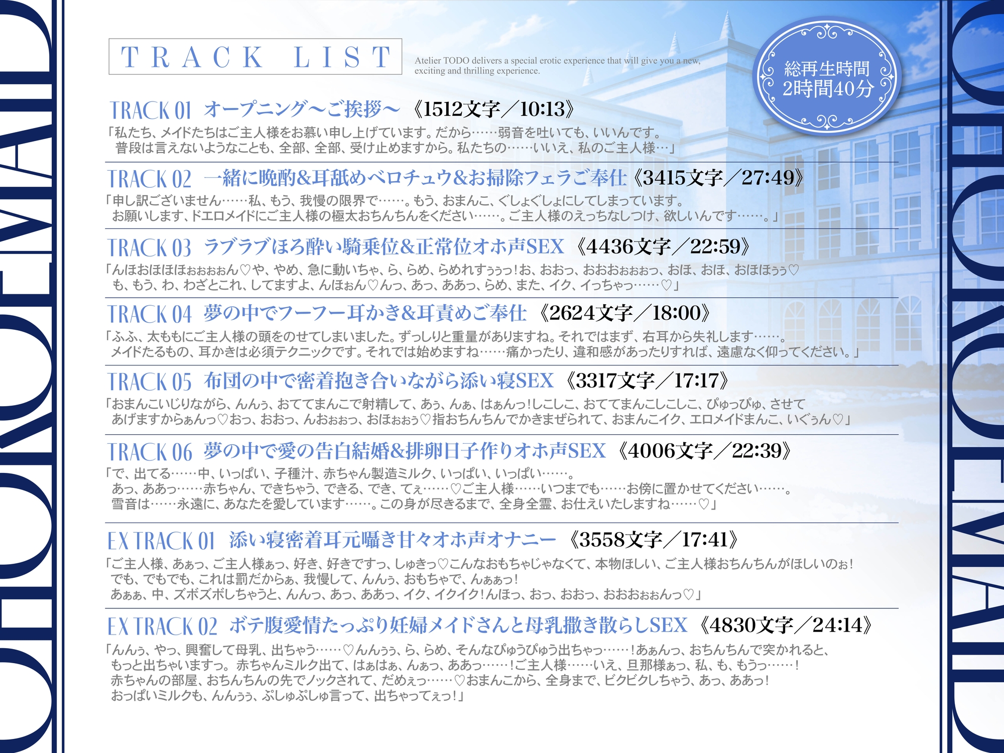 ✅発売から28日間50%OFF!✅「子作りはご奉仕の一環です・・・」密着添い寝ご奉仕ほろ酔い誘惑で孕ませ懇願オホ声排卵日メイド CV:乙倉ゅい【KU100】 画像5