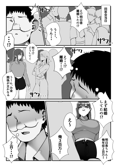 元いじめっこヒロイン同級生をちんぽで堕とす話1 画像10