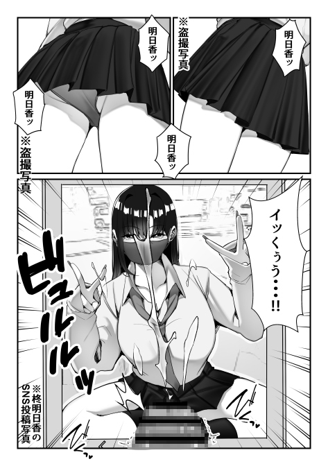 元いじめっこヒロイン同級生をちんぽで堕とす話1 画像4
