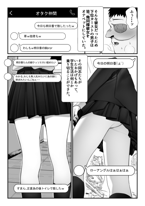 元いじめっこヒロイン同級生をちんぽで堕とす話1 画像5