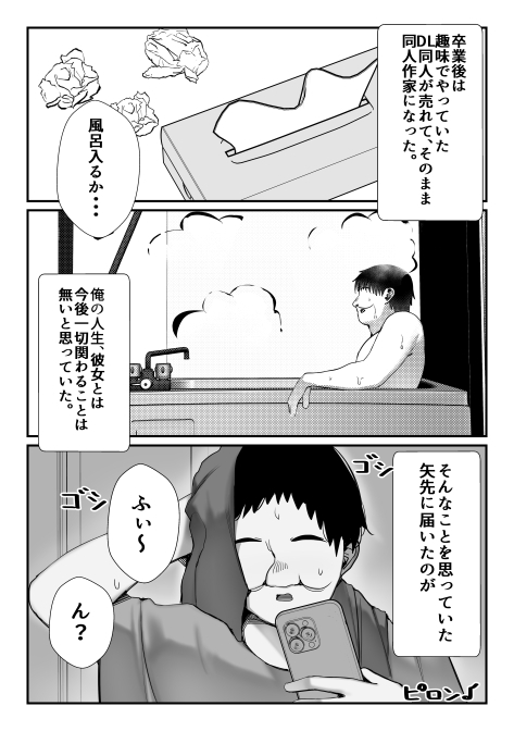 元いじめっこヒロイン同級生をちんぽで堕とす話1 画像7