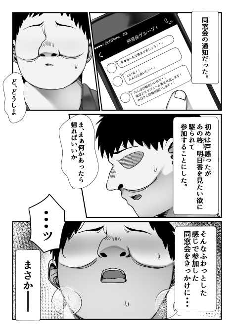 元いじめっこヒロイン同級生をちんぽで堕とす話1 画像8