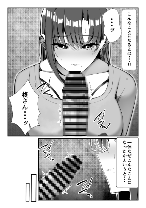 元いじめっこヒロイン同級生をちんぽで堕とす話1 画像9