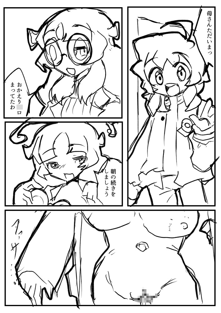 ダ○ボール戦機の大空親子が子作りえっちする話 画像2