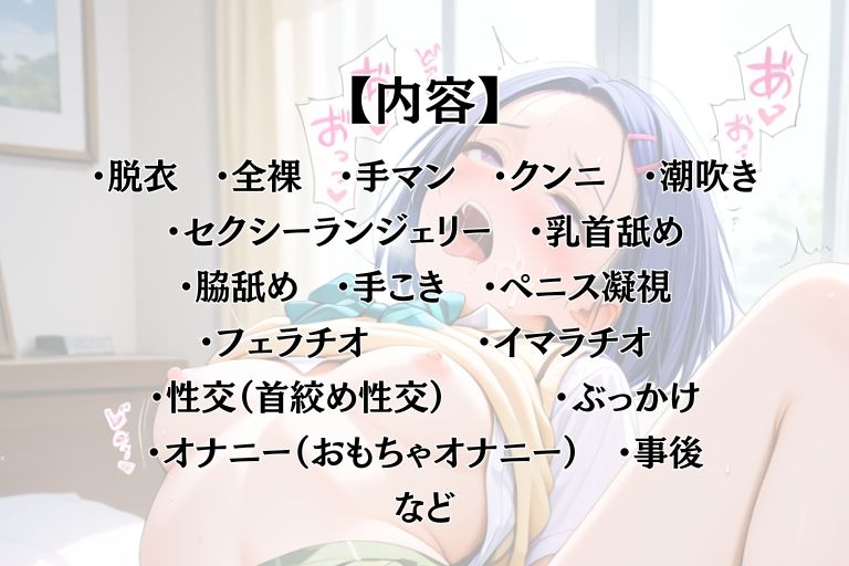 乙女の風 西○寺春奈編_10