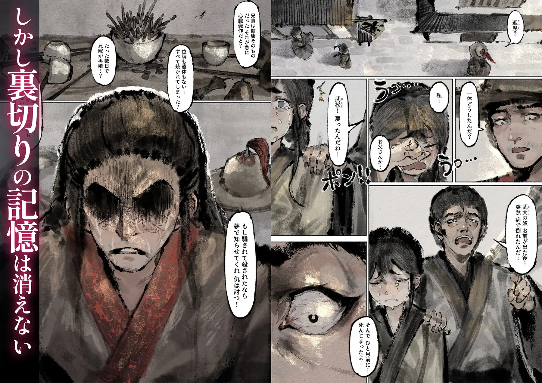 「金瓶梅」Part2 果汁社 エロ漫画7