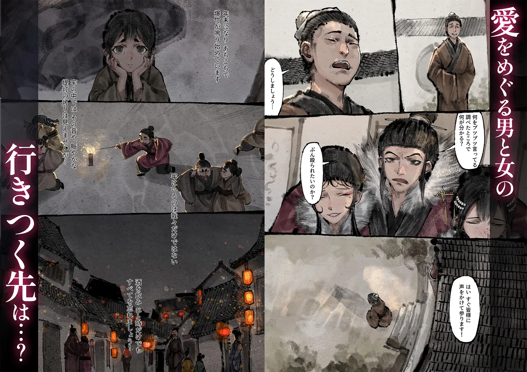 「金瓶梅」Part2 果汁社 エロ漫画8