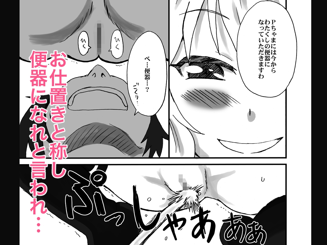 顔騎せれくしょん〜ももぺあべりー〜 画像1
