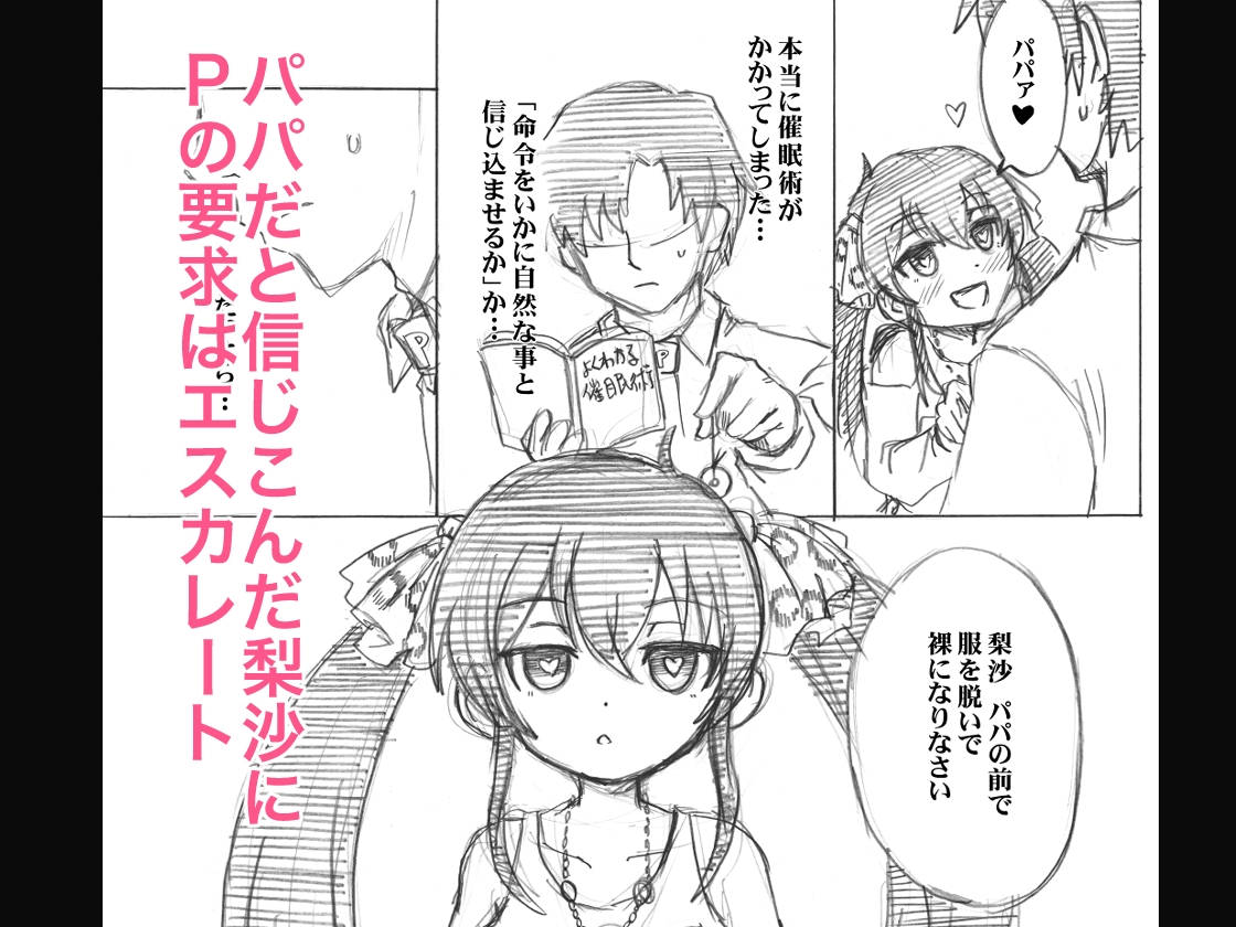 顔騎せれくしょん〜ももぺあべりー〜 画像4