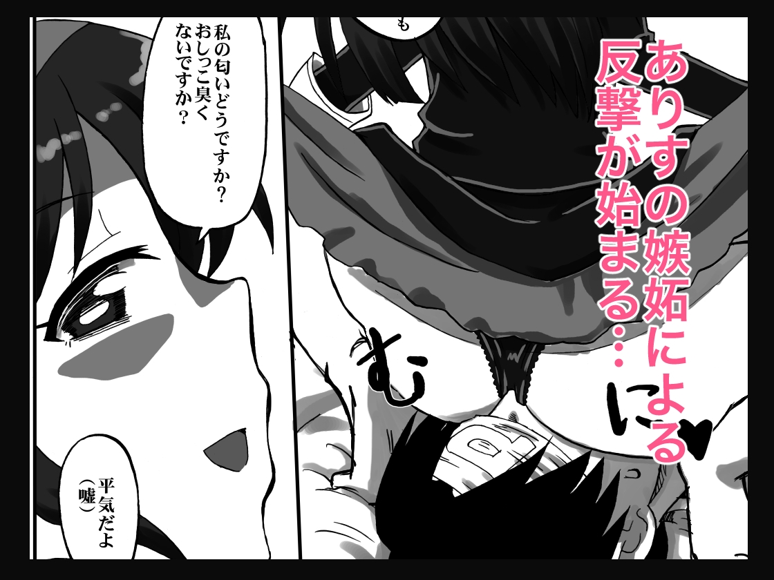顔騎せれくしょん〜ももぺあべりー〜 画像6