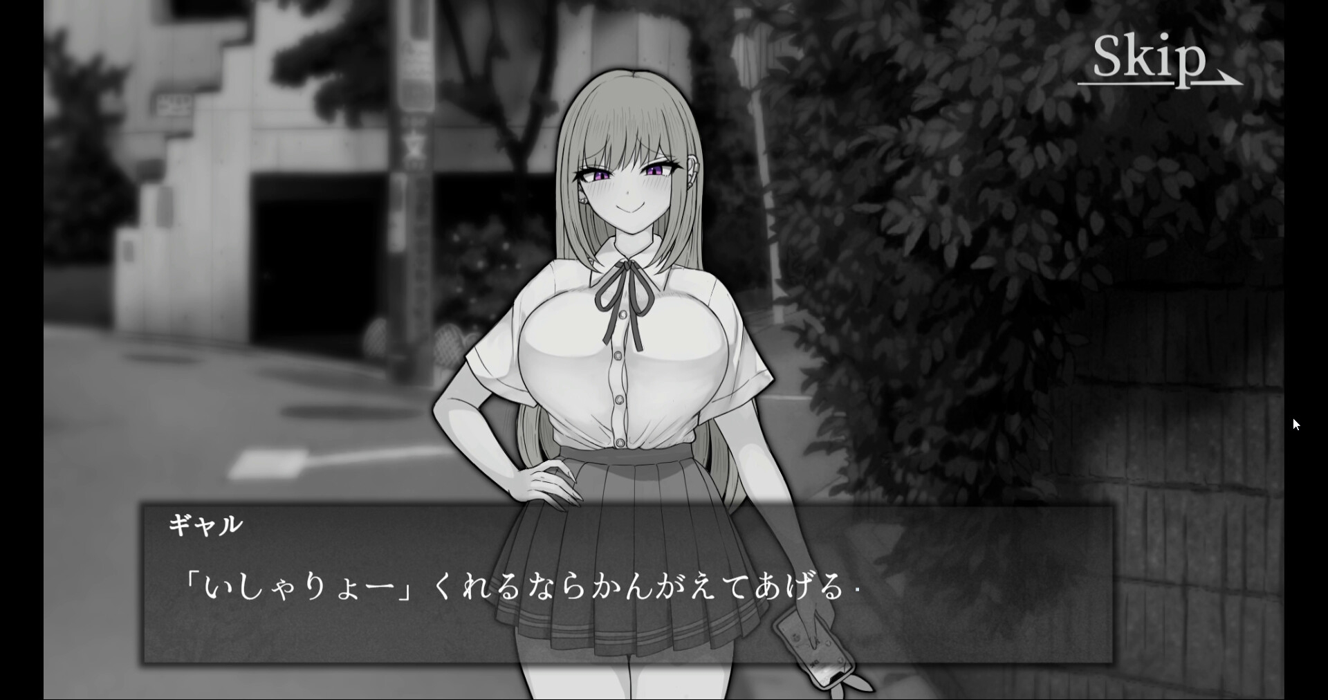 最低ギャルの人生を終了できる復讐アプリ 画像1