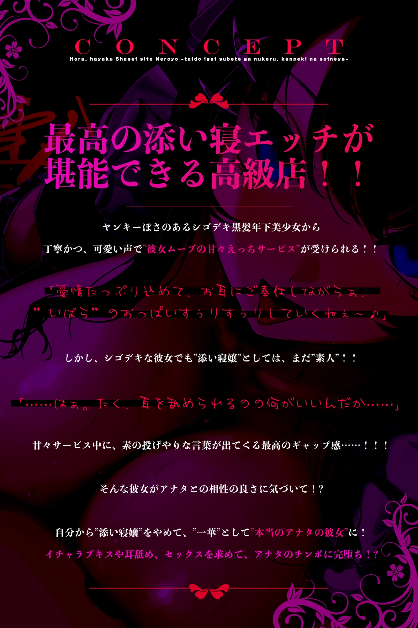 ほら、早く射精して寝ろよ～態度以外全てが抜ける、完璧な添い寝屋～《3大早期特典付き》 画像2