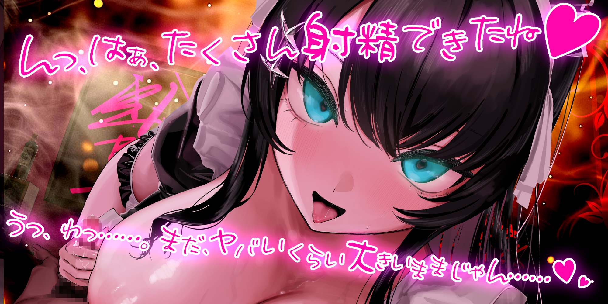 ほら、早く射精して寝ろよ～態度以外全てが抜ける、完璧な添い寝屋～《3大早期特典付き》 画像3